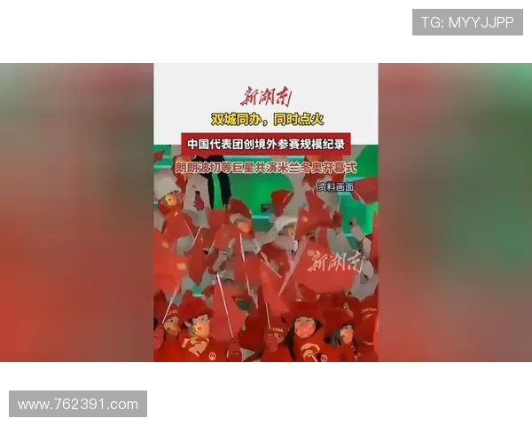 中国队米兰冬奥团追夺铜创历史